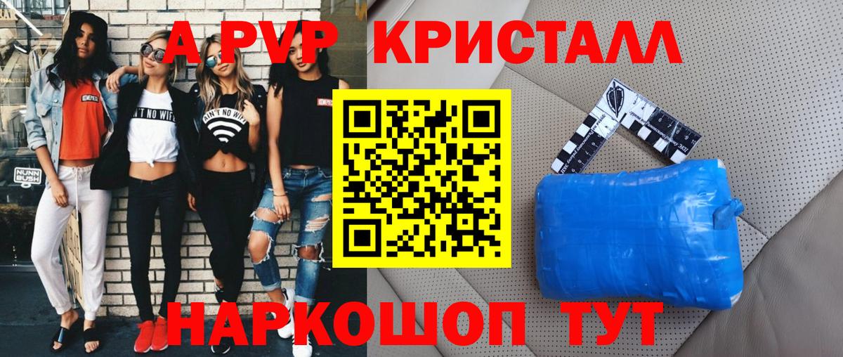 APVP кристаллы  A-PVP  Вход с VPN  Осинники  A-PVP СК  А ПВП кристаллы 
