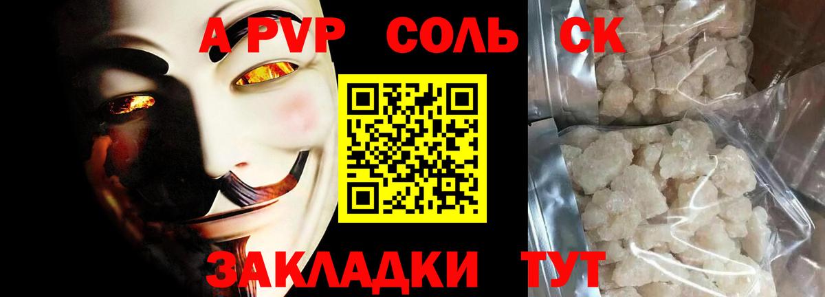 APVP СК Осинники