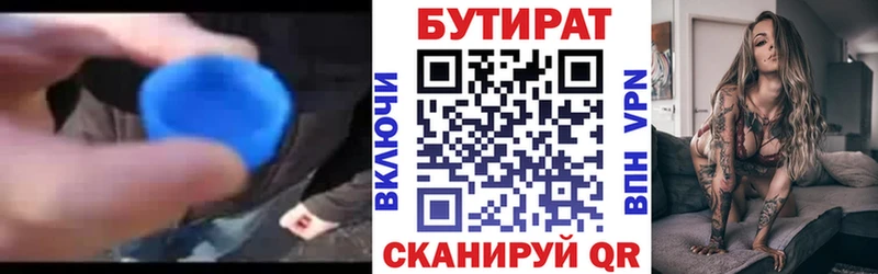 Бутират оксана дарк нет как зайти Осинники hydra зеркало