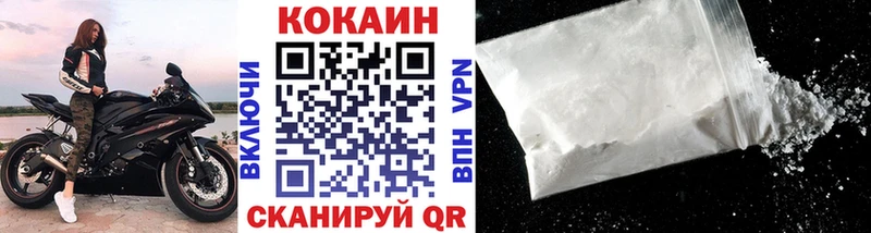 Кокаин VHQ  продажа наркотиков  Осинники 