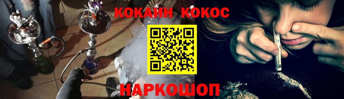 Осинники  КОКАИН Колумбийский  Вход с VPN  Кокаин VHQ 