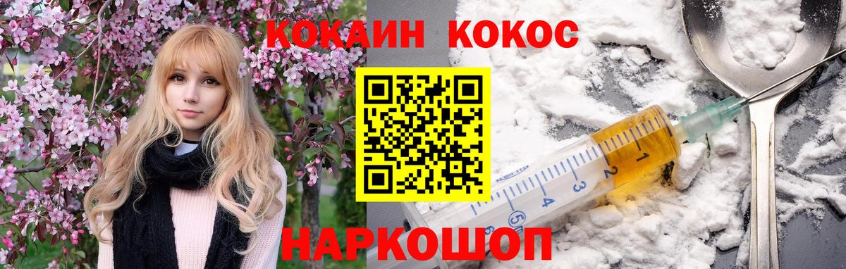 КОКАИН Fish Scale Осинники