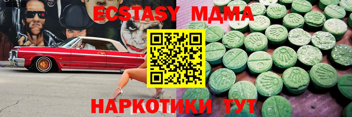 цены   Вход с VPN  Осинники  Ecstasy  Экстази бентли  ЭКСТАЗИ 250 мг 