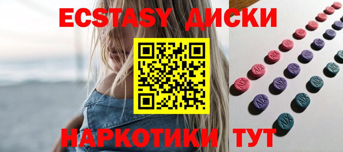 ЭКСТАЗИ 99% Осинники
