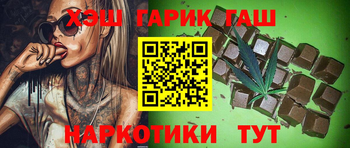 ГАШИШ индика сатива Осинники
