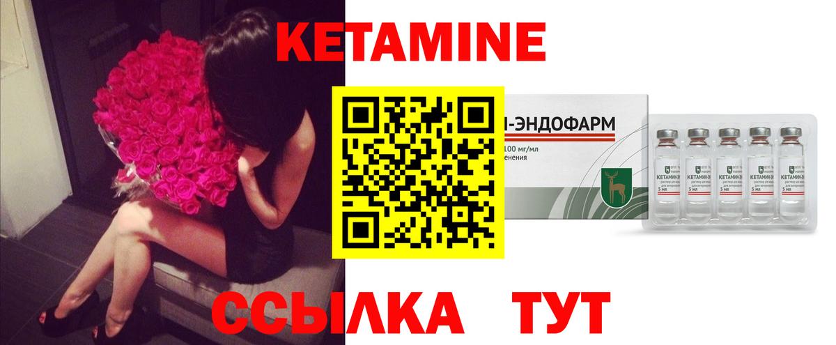 Кетамин ketamine  Кетамин VHQ  Осинники  Вход с VPN 