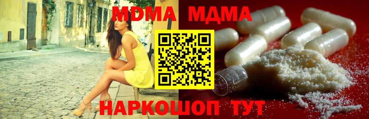 MDMA молли Осинники