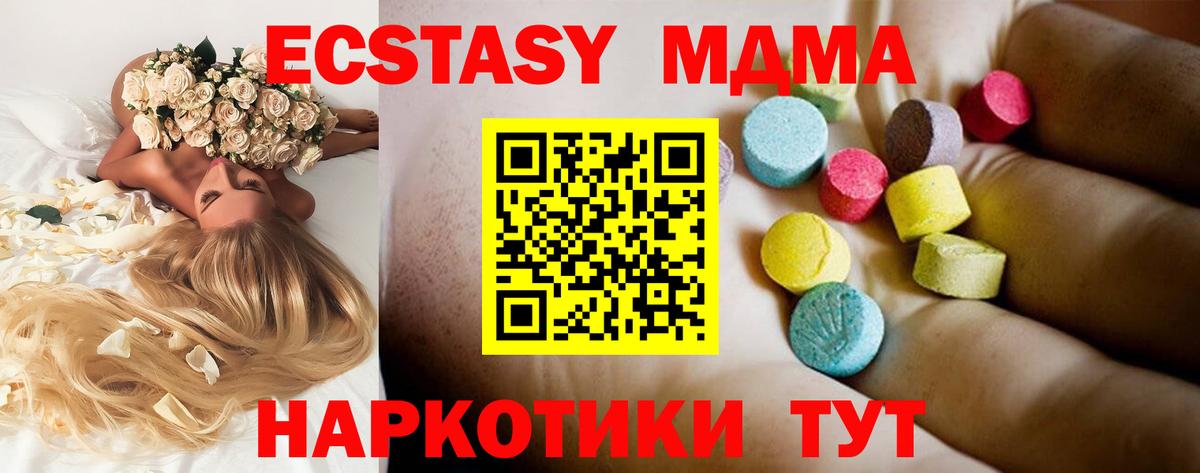 MDMA молли  МДМА  Осинники  МДМА молли  Вход с VPN 