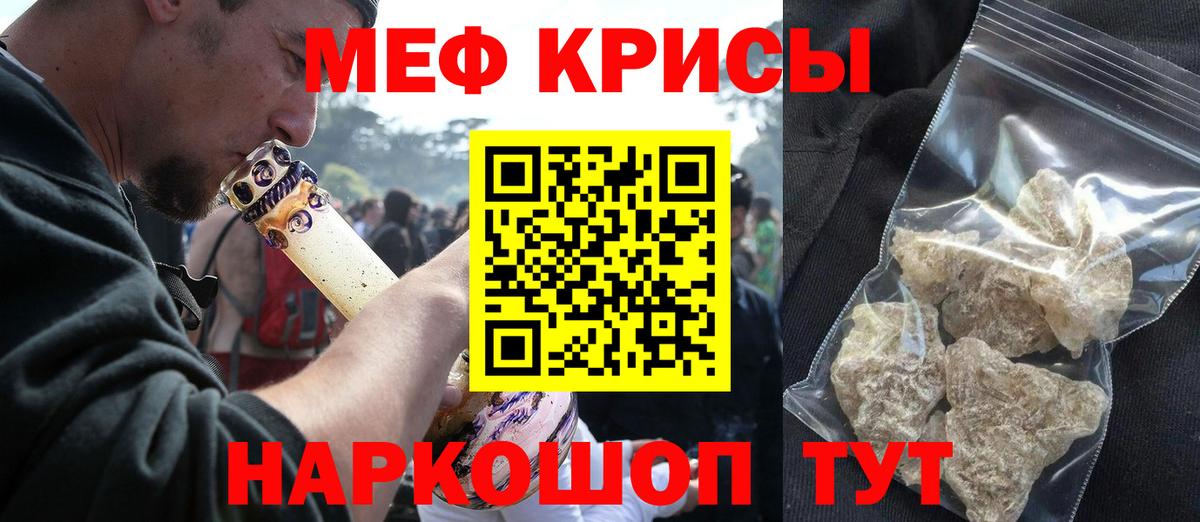 МЕФ  Мефедрон мука  Вход с VPN  Мефедрон VHQ  Осинники 