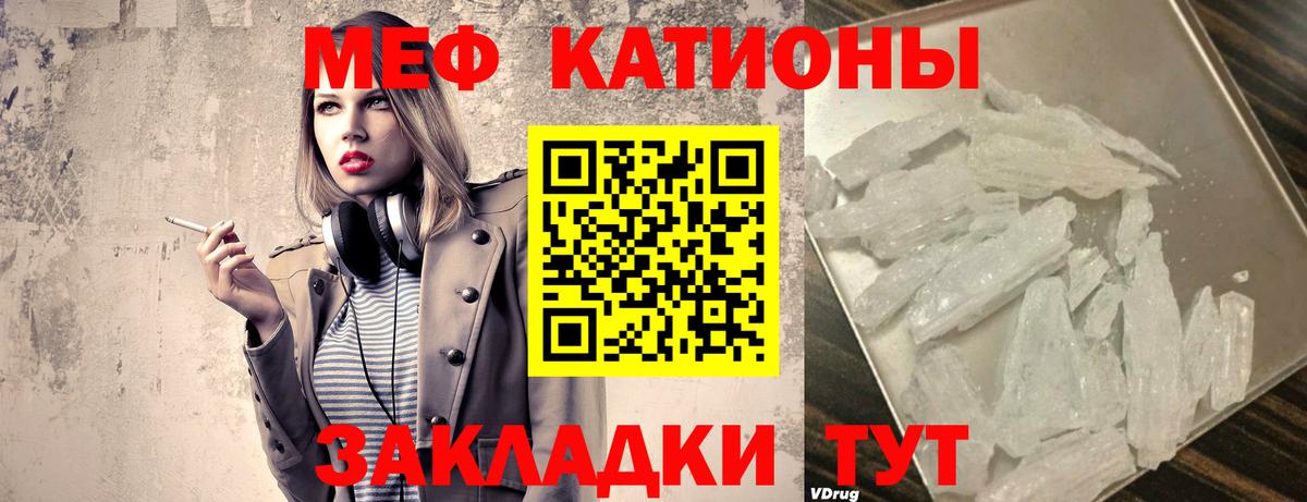 Мефедрон  Осинники
