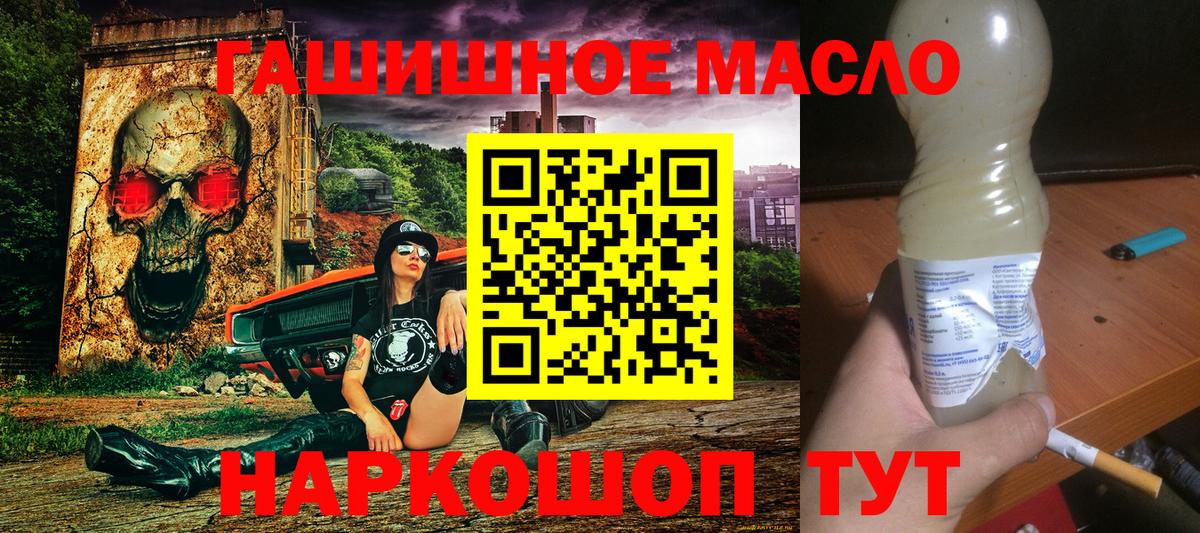 ТГК концентрат  Вход с VPN  Осинники 