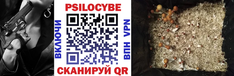 Галлюциногенные грибы ЛСД  Осинники 